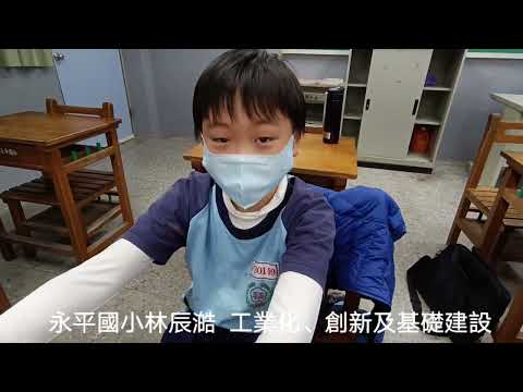 【佳 作】永平國小 麥塊SDGs聯合國永續發展目標 林O澔(作品編號：071)
