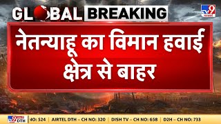 Download lagu Iran America War LIVE Update: Netanyahu का विमान हवाई क्षेत्र से बाहर | Trump | Khamenei | Israel mp3 Download lagu Iran America War LIVE Update: Netanyahu का विमान हवाई क्षेत्र से बाहर | Trump | Khamenei | Israel mp3