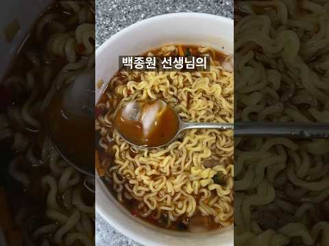 백종원 선생님의 냉라면 평생 써먹자