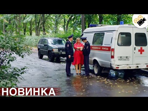 🔥 ЭТОТ ФИЛЬМ ОСНОВАН НА РЕАЛЬНЫХ СОБЫТИЯХ! НОВИНКА! "Свадебные Хлопоты" ВСЕ СЕРИИ ПОДРЯД