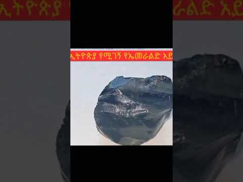 Amaharic About Ethiopia Emerald