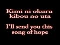 Flow - Hero (Kibou no Uta) with English and ...