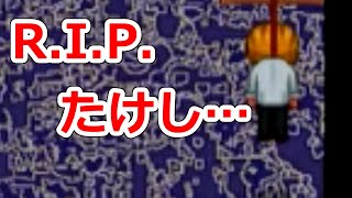 【ゆっくり実況】ゆっくり急いで青鬼２実況　Part8 たけし編