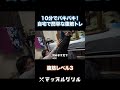 10分でバキバキ!自宅でできる腹筋! #Shorts