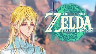 【ZELDA TOTK 】no more tears【NIJISANJI EN | Sonny Brisko】