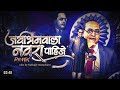 Jaybhim Vala Navra Pagije Dj Remix Song Jaybhim Bhim Bhimjayanti Jay Ambedkar