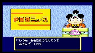 2020 クリスマス記念動画　桃鉄ⅡPCエンジンを実況プレイ part1