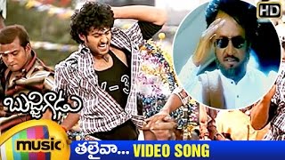 Thalaiva Video Song | Bujjigadu Telugu Movie Songs | Prabhas | Trisha | Puri Jagannadh