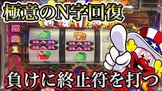 マイジャグラー３でN字回復狙いをしてみた結果！！　まさかの結果に！？　だいさんパチスロ#68