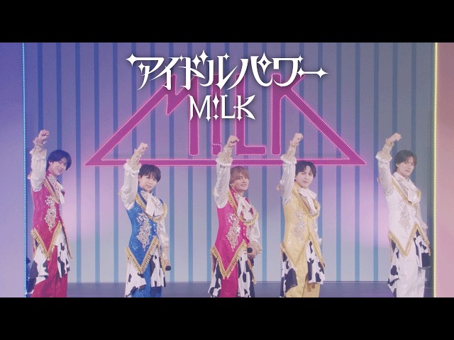 M!LK – アイドルパワー (Official Promotion Video)