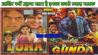 Download lagu Gunda 1998 movie & Loha 1997 movie Budget Box office collection Kanti shah movies Mithun Dharmendra mp3