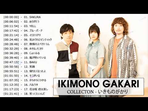 BEST SONG IKIMONO GAKARI(いきものがかり)