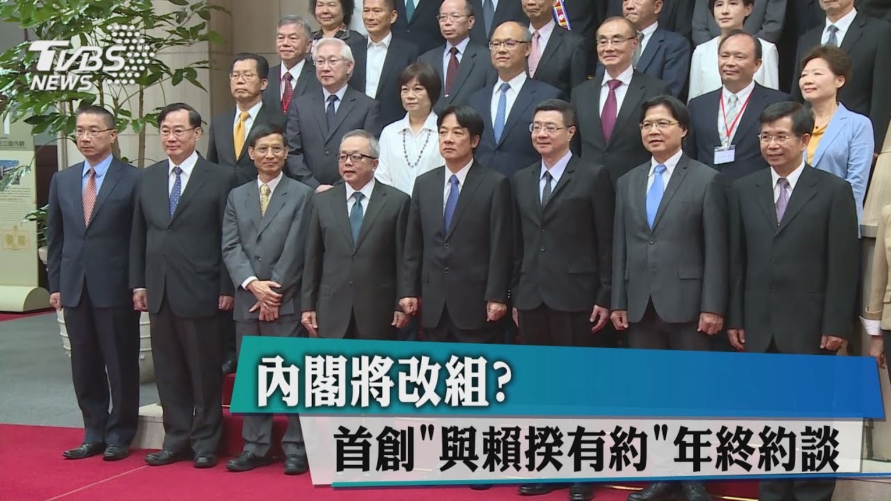 與賴清德有約！首創閣員座談　下週啟動