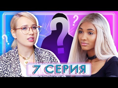 КЛАВА КОКА В XO LIFE / КТО ПОКИНЕТ ДОМ? / 6 сезон 7 серия