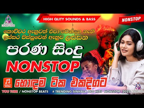Sinhala OLD Hit Songs Nonstop | Thushara Jo | J2 | Sahara Flash Best Live Songs Collection 2025