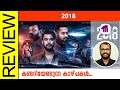 2018 Malayalam Movie Review By Sudhish Payyanur @monsoon-media​