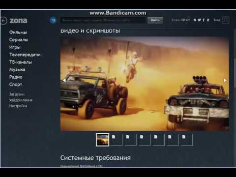 где можно скачать игру Mad Max