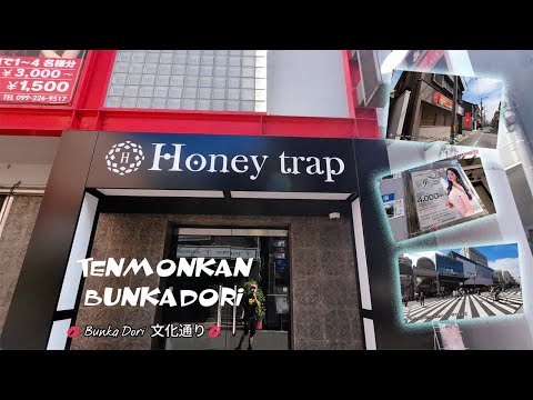 Vlog 11: TENMONKAN, JAPÃO 🇯🇵 [4K]💋 BUNKADORI💋, VIETNAM FOOD STORE — passeio a pé de 1 HORA.