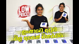 Nokia 105/106 in Low Price (  ලංකාවෙ අඩුම මිල අපෙන් විතරමයි )