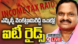 LIVE : IT Raids On BRS MLC Venkatrami Reddy | V6 News