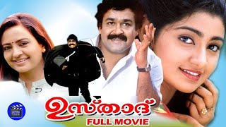 Ustaad  Malayalam Action Full Movie Mohanlal Divya