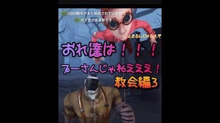 【第五人格/identity V】~最適な逃げルート/強ポジをあなたに~（赤の教会編③）【初心者向け解説】