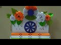 Ganeshji Paper Decoration Ganpatibappa Decoration Kaise Banaye How To Make Ganpati ​ Decoration