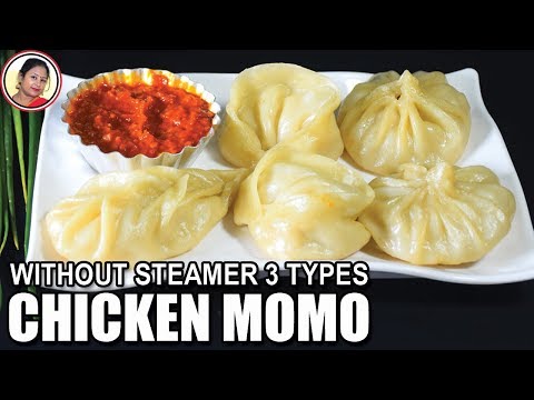 স্টিমার ছাড়া তিন ধরনের সহজ মোমো তৈরীর পদ্ধতি - Chicken Momos Recipe Without Steamer In Bengali