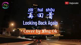 Download lagu Looking Back (Zai Hui Shou) | Mandarin Song Cover mp3