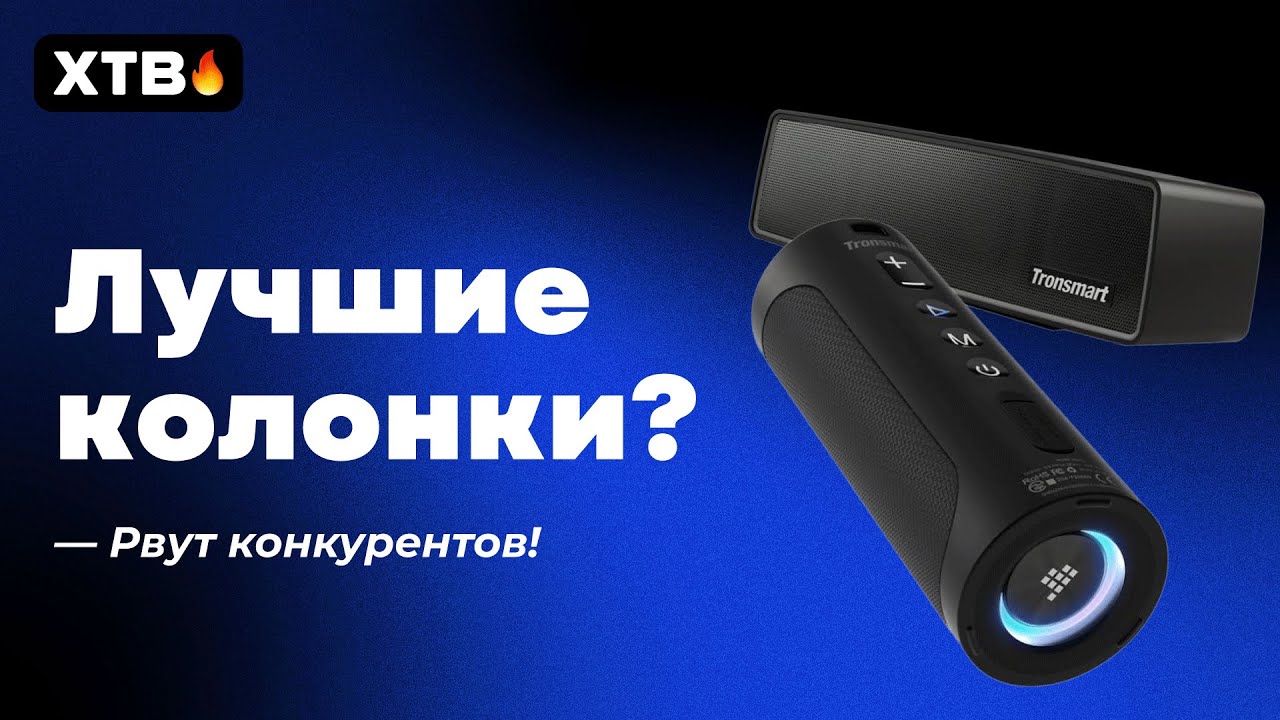 Портативная колонка Tronsmart T6 Pro, черный