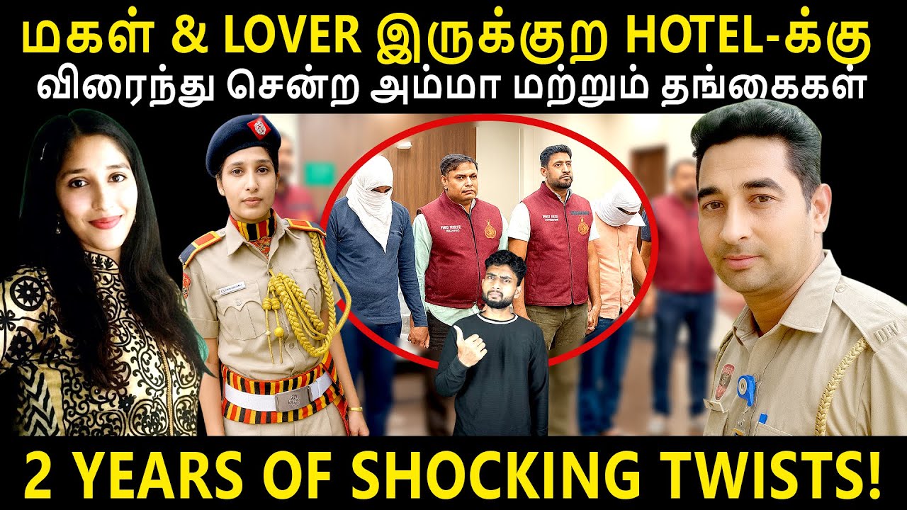 பெண் POLICE-க்கு நடந்த கொடூரம் | அத்தனை பேரையும் முட்டாள?