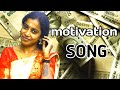 PANAMUM PORULUM பணமும் பொருளும் || Devakottai Abirami motivation song 2022 Album song