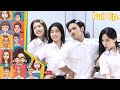 หกฉากครับจารย์ EP 225 21 ม ค 67 Full EP