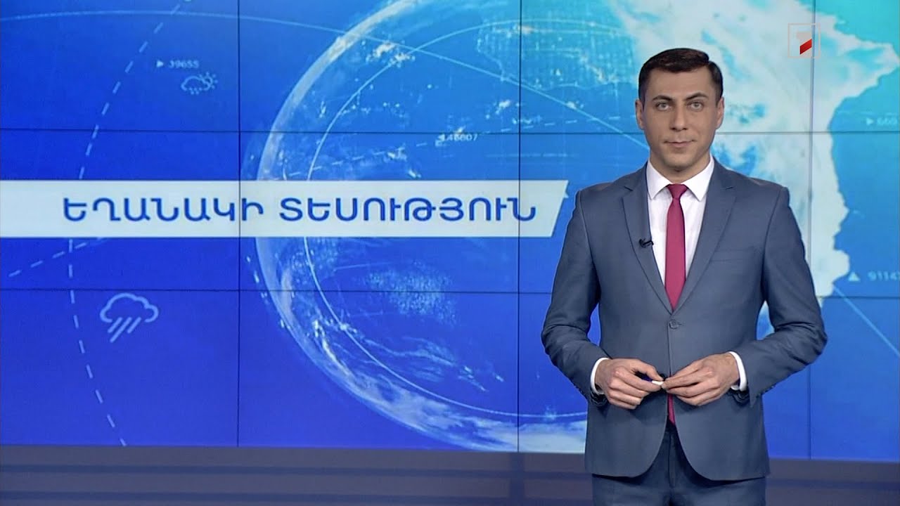 Փետրվարի 22-ի եղանակային կանխատեսումները