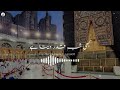 New Shab E Qadr Whatsapp Status Video 27 Ramzan Status Video ️
