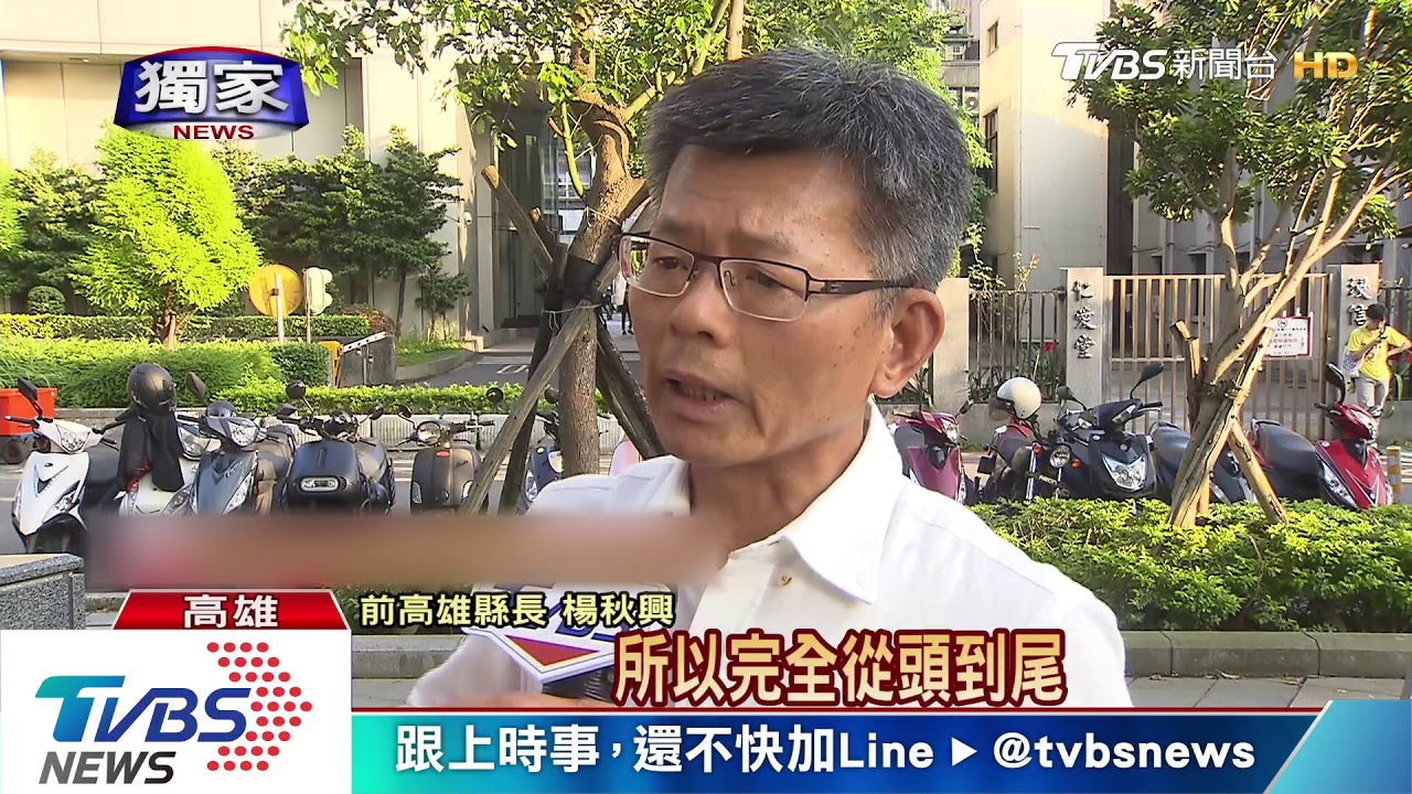 被韓國瑜出賣?傳楊秋興證實了 揭「恩將仇報」內幕