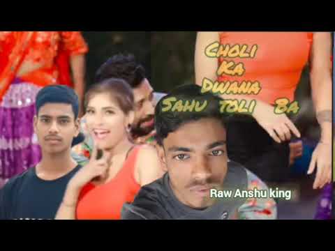 #Video #Choli ki dwana Sahu toli ba ra Raw Anshu king #Sahu bhojpuri song 