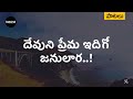 దేవుని ప్రేమ ఇదిగో Devuni Prema Idigo Song Andhra Kraisthava Keertha