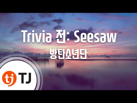 [TJ노래방] Trivia 전: Seesaw - 방탄소년단 / TJ Karaoke