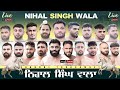 Live Nihal Singh Wala Moga Kabaddi Cup 21 Dec 2025 Today Kabaddi Match Live Kabaddi Kaabddi