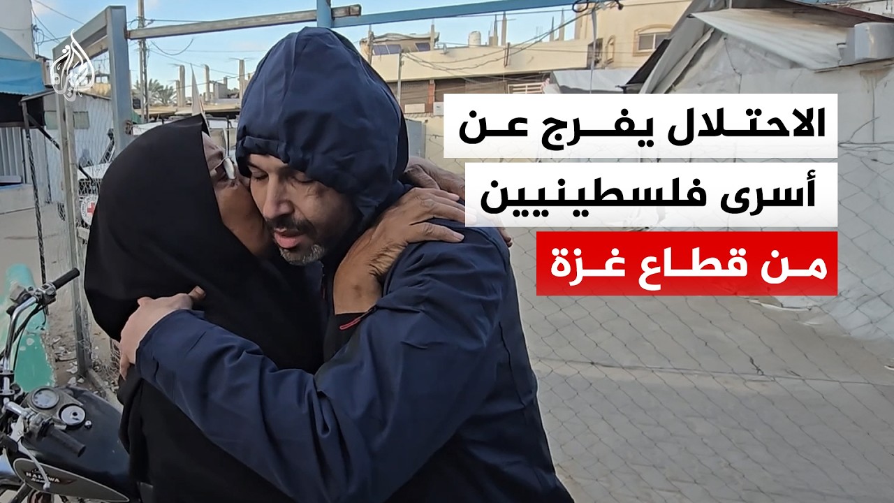 الاحتلال يفرج عن أسرى فلسطينيين اعتقلوا خلال الحرب على قطاع غزة