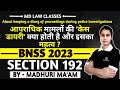WHAT IS CASE DAIRY UNDER BNSS SECTION 192 BNSS
