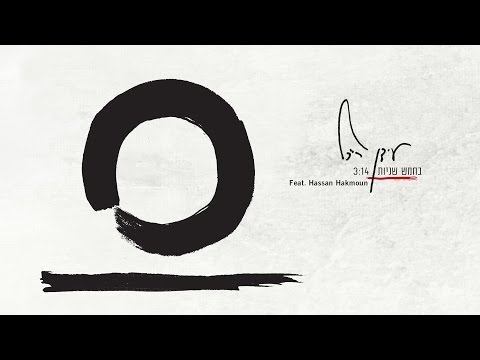 Video thumbnail for Be’chamesh Shniyot - בחמש שניות