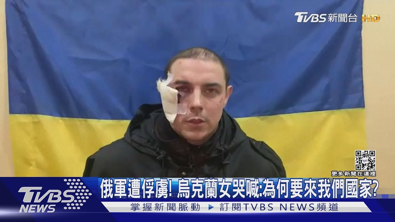 俄羅斯士兵遭俘虜! 烏克蘭民眾哭喊:為什麼要來我們國家?
