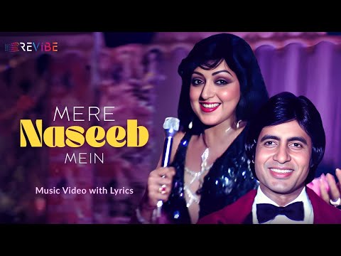 Mere Naseeb Mein (Official Lyric Video) | Lata Mangeshkar | Amitabh, Shatrughan, Rishi, Hema| Naseeb