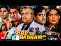 Shatrughan Sinha और Sanjeev Kumar की जबरदस्त एक्शन फिल्म B