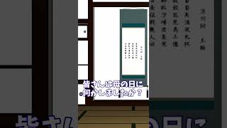 ゆっくり ＃short 茶番「母の日の母と娘」