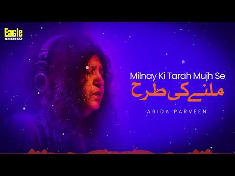 Milnay Ki Tarah Mujh Se | Abida Parveen | Eagle Stereo | HD Video