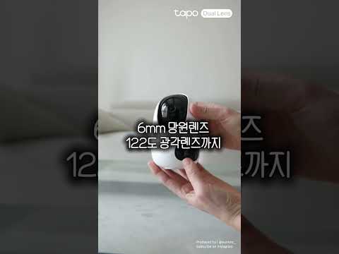 듀얼로 보는 홈캠은 얼마나 좋게요 | Tapo C245D