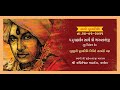 Guruji 24 Tithi Guruji Pujan 24 2 2021